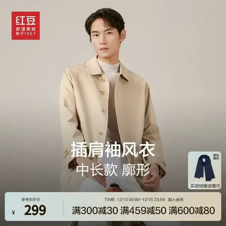 红豆风衣外套男中长款23秋百搭中青年商务休闲大衣新款男士外套商品大图