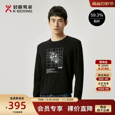 劲霸男装男士毛衣潮流撞色打底衫简约舒适圆领保暖亲肤针织衫男图片