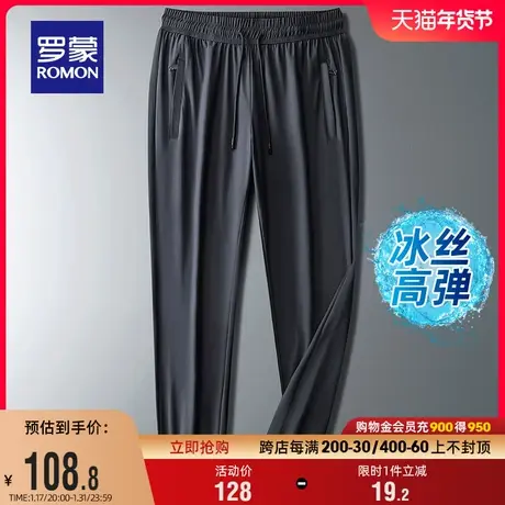 【冰丝高弹】罗蒙男士时尚直筒裤2024夏季薄款束脚百搭长裤UPF50+图片