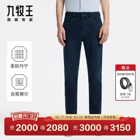 [高弹系列|]九牧王男裤高弹牛仔裤24春季款冰爽丹宁牛仔长裤EN图片
