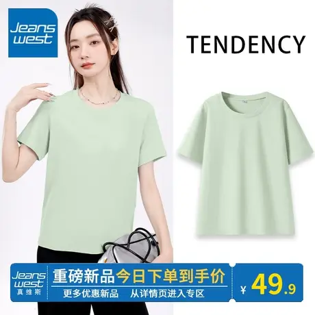 KV真维斯水绿色短袖t恤女2024新款夏季休闲圆领女短袖t恤2024新款商品大图