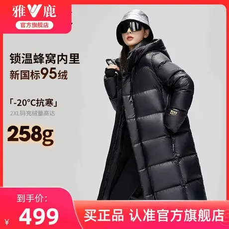 【95鸭绒】雅鹿长款羽绒服女2024冬季新款休闲加厚极寒保暖外套图片
