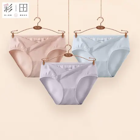 孕妇内裤新疆棉质孕中期底裆抗菌内裤怀孕晚期孕早期透气低腰内裤商品大图