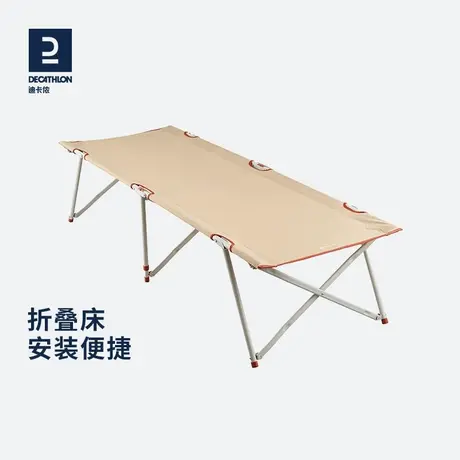 迪卡侬行军床户外便携露营床架超轻加宽家居办公室午休折叠床ODCF图片