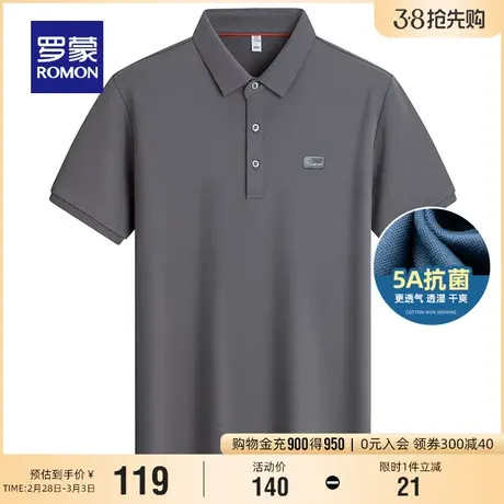 【5A抗菌】罗蒙男士翻领短袖Polo衫2024夏季新款商务休闲简约T恤商品大图