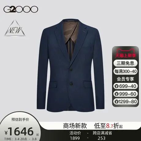 【吸湿速干】G2000男装SS24商场新款多面弹性可机洗暗纹正装西服图片
