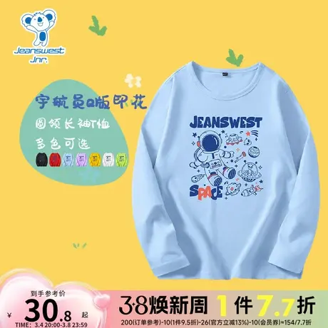 JU真维斯男童长袖T恤春秋季儿童纯棉打底衫宇航员上衣ins童装衣服商品大图