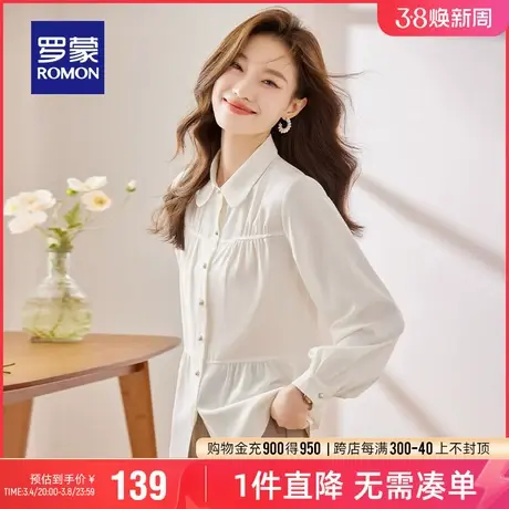 罗蒙女士长袖衬衫2024春季新款休闲知性上衣气质商务翻领百搭衬衣图片