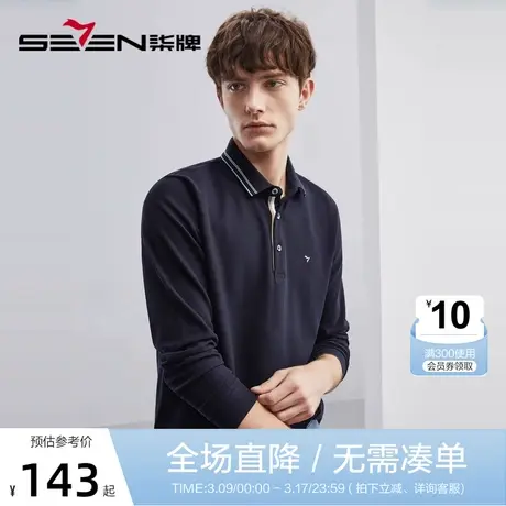 【菠萝纹】柒牌polo衫男长袖2023春秋新款商务通勤撞色翻领T恤衫图片