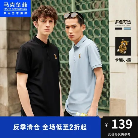 马克华菲Polo衫男士夏潮流商务简约熊刺绣翻领纯色基础短袖体恤图片