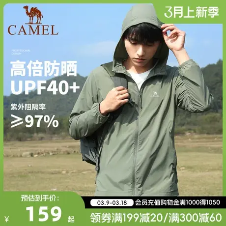 骆驼户外防晒衣2023新款春夏款轻薄透气防紫外线运动皮肤衣防晒服商品大图