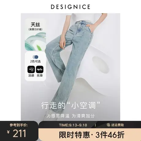 迪赛尼斯薄款裤子2023夏季新款高腰显瘦宽松水洗天丝阔腿牛仔裤女图片