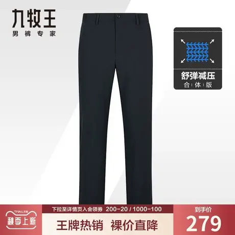 【专柜-轻户外】九牧王男装休闲裤 夏季高弹柔软舒适时尚百搭裤商品大图