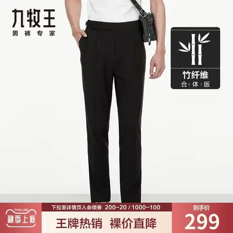 【单褶竹纤维】九牧王奥莱西裤男夏季薄款悬垂有型商务正装长裤子商品大图