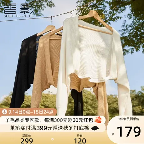 香影针织衫开衫外套女薄款2023秋季新款设计感蝙蝠袖宽松长袖上衣商品大图