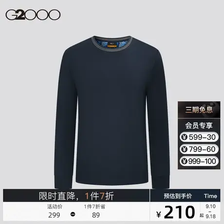 G2000男装商场同款2023秋冬棉混纺有弹圆领拼色男士长袖T恤图片
