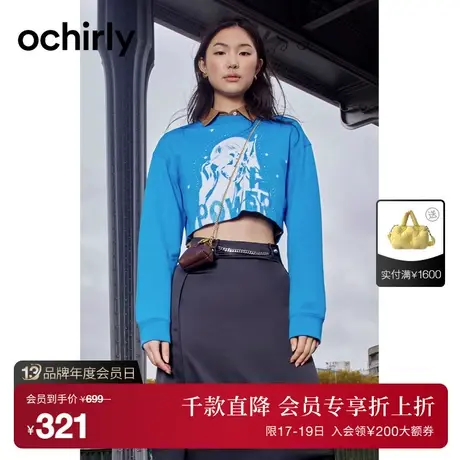 黑标系列 欧时力 短款长袖卫衣女2023新款秋装上衣印花休闲千禧风图片