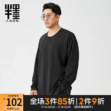 半墨大码男装长袖T恤中国风复古珠扣圆领打底衫春季新款胖子体恤商品大图