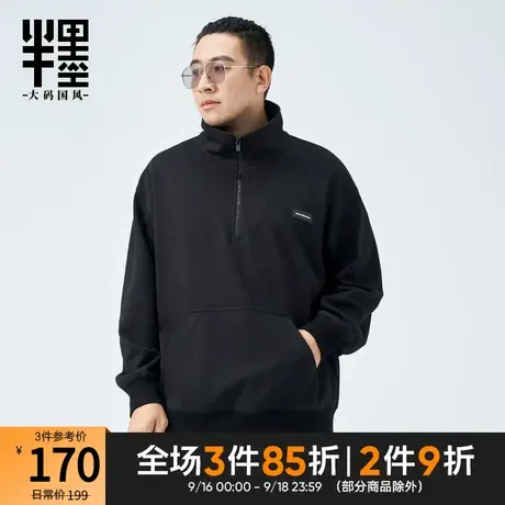 半墨大码男装半开襟拉链卫衣男2023秋季宽松立领运动外套男胖子潮商品大图