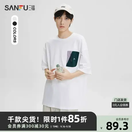 三福2023秋男士轻户外拼色口袋重磅短T恤 休闲宽松上衣473389商品大图