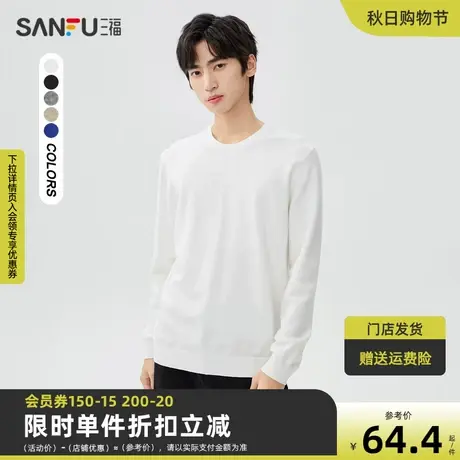 三福2022秋冬季新款毛衣男简约纯色大廓形休闲圆领修身针织衫商品大图