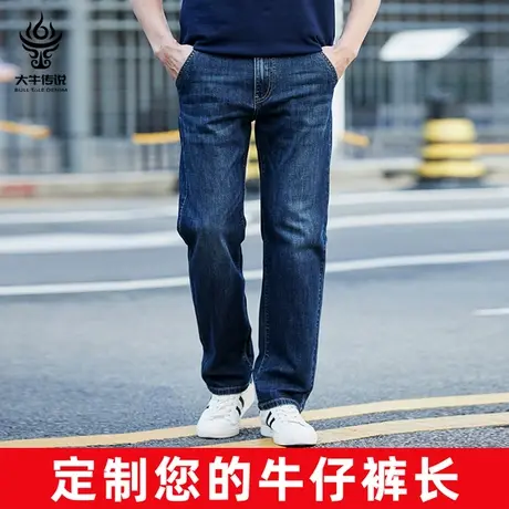 大牛传说秋冬高端轻奢定制款蓝黑色牛仔裤男宽松直筒大码弹力长裤商品大图