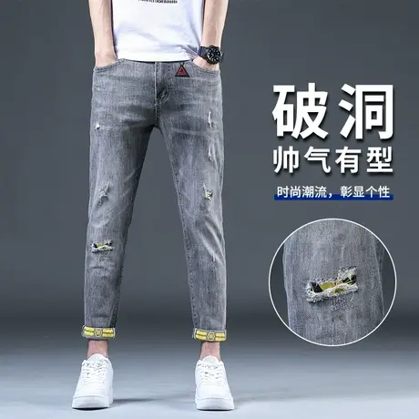 浅色潮牌破洞牛仔裤男修身弹力九分裤2023夏季新款韩版潮流男裤潮商品大图