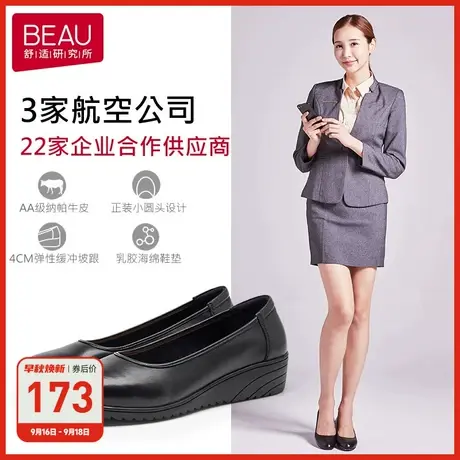 BEAU厚底工作鞋女黑色大码浅口单鞋女坡跟OL职业通勤小皮鞋女软底商品大图