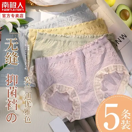 南极人女士内裤女纯棉档抗菌性感蕾丝底裤无痕透气少女三角短裤头图片