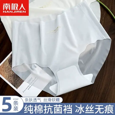 南极人冰丝中腰内裤女士100%纯棉抗菌裆少女生无痕透气三角短裤头图片
