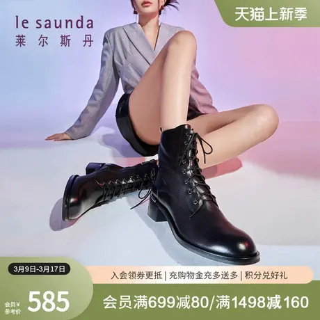 莱尔斯丹春季新款黑色粗跟马丁靴子时尚气质潮ins女鞋3T42701商品大图