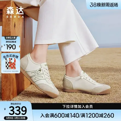 森达板鞋女2024夏新运动风跑步平底拼接撞色德训鞋休闲鞋ZBB23BM4商品大图