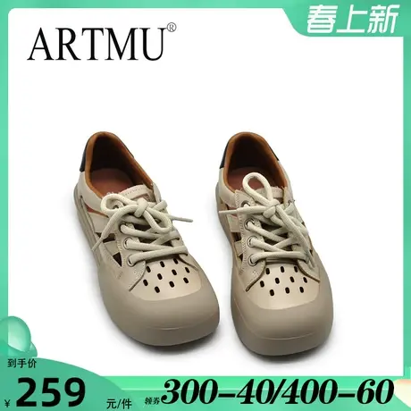 Artmu阿木复古镂空透气休闲鞋厚底板鞋女贝壳鞋丑萌鞋2024新款图片
