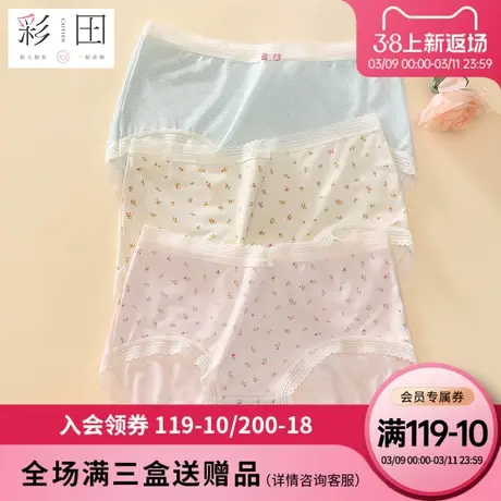 彩田夏季新款莫代尔植物印花蕾丝边蝴蝶结抗菌底裆少女中腰三角裤商品大图