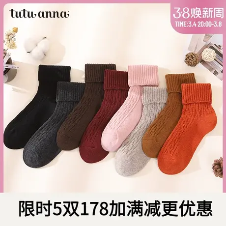 tutuanna女袜 春秋纯色翻边保暖暖菱格纹短袜 柔软不勒脚可外穿商品大图