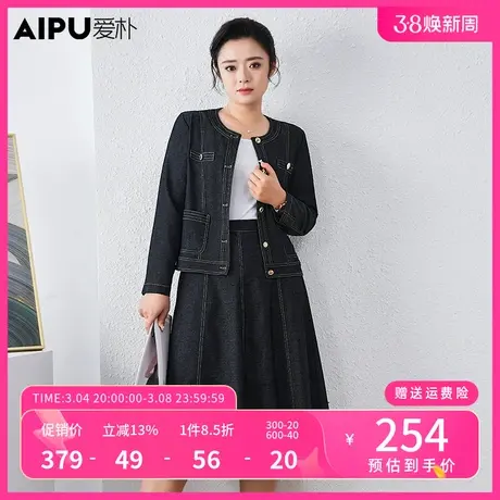 爱朴大码女装2024春季新款胖mm韩版时髦减龄遮肉显瘦气质两件套裙图片