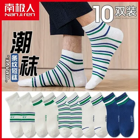 诸暨袜子男士夏季短袜防臭吸汗运动夏天薄款低帮隐形船袜ins潮袜商品大图