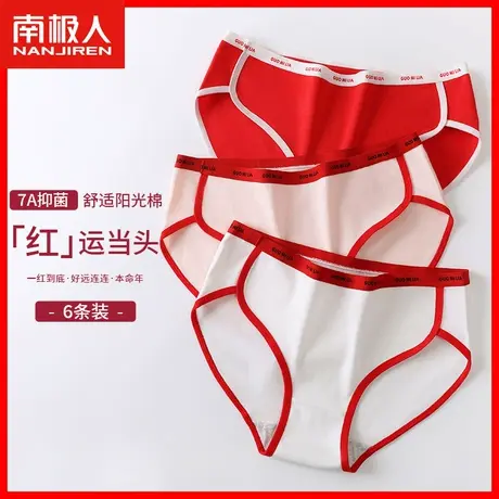 本命年红色内裤女纯棉抗菌无痕中腰2024龙年新款女生性感短裤头AL商品大图