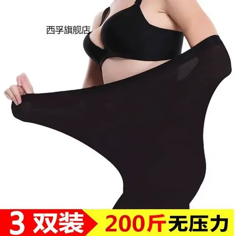 春秋季加肥加大码丝袜女连裤袜中厚防勾显瘦美腿肉色薄款打底裤子图片