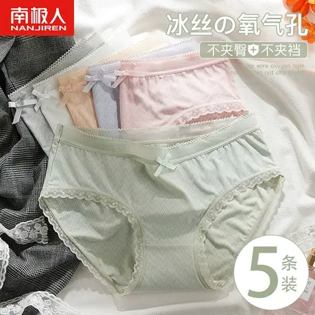 南极人冰丝内裤女士无痕性感蕾丝纯欲少女生纯棉裆抗菌薄款三角裤商品大图