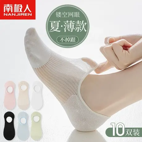 诸暨袜子女夏季薄款网眼透气船袜运动防滑不掉跟夏天纯棉女士短袜图片