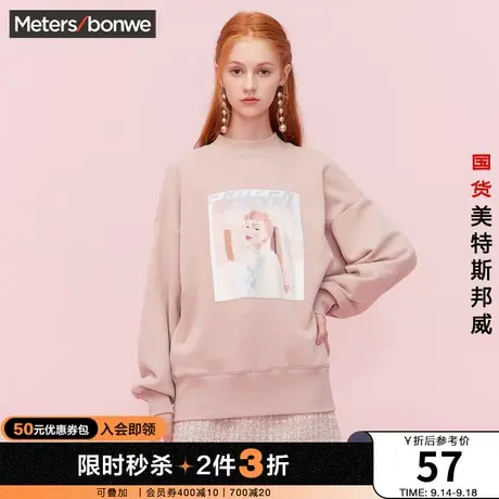 [2件3折起]国货美特斯邦威时尚女春秋季插画甜美风宽松套头衫图片