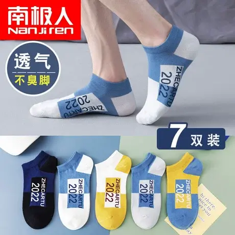 南极人袜子男士短袜夏季薄款棉袜吸汗透气低帮浅口运动船袜ins潮商品大图
