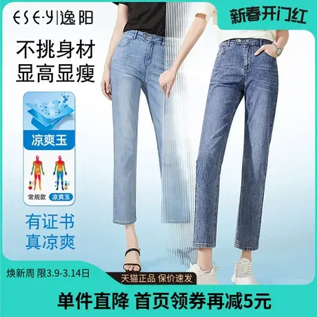 逸阳直筒牛仔裤女2024年夏季新款显瘦薄款九分烟管法棍裤子6101商品大图