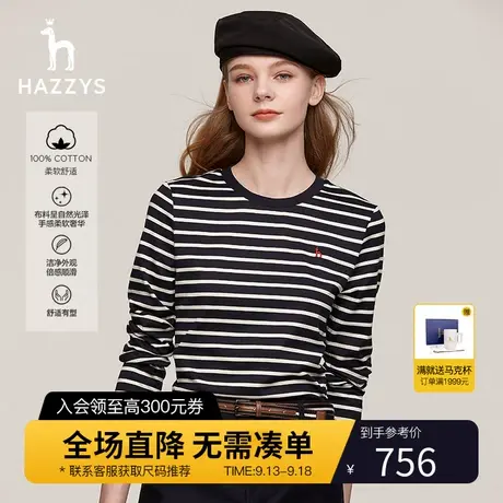 【纯棉舒适】Hazzys哈吉斯条纹长袖T恤女秋季新基础内搭休闲上衣图片