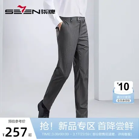 柒牌男装西裤男士春夏2024新款商务休闲色织条纹修身直筒西装长裤图片