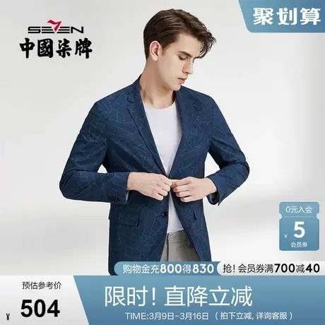 柒牌男士西服外套2022春秋新款商务休闲中青年个性印花单西两粒扣图片