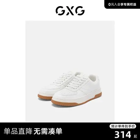 【龚俊心选】GXG男鞋纯色小白鞋男潮流运动板鞋运动鞋男休闲鞋商品大图