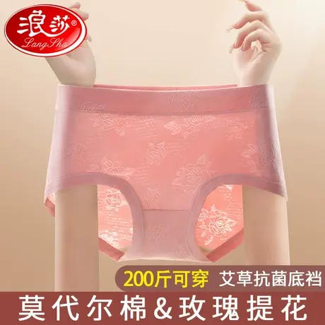 浪莎女士大码胖mm内裤女式莫代尔棉200斤中腰2024新款性感短裤YC图片