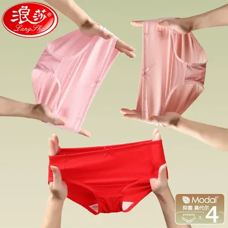 浪莎红色女士内裤夏季莫代尔抑菌底裆中腰透气丝滑女士三角短裤头商品大图